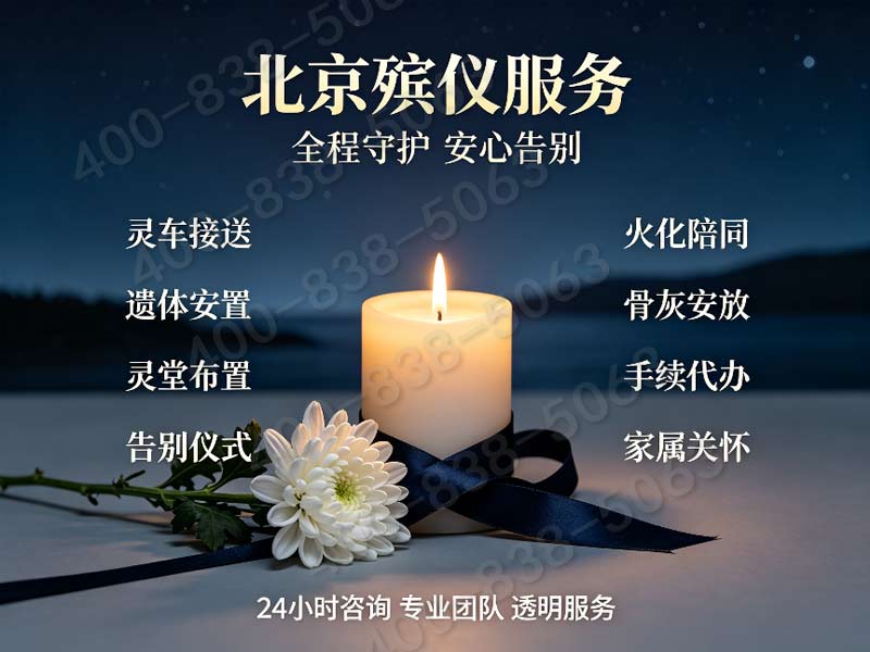 朝阳丧葬用品成套搭配采购 实时咨询热线与服务详解