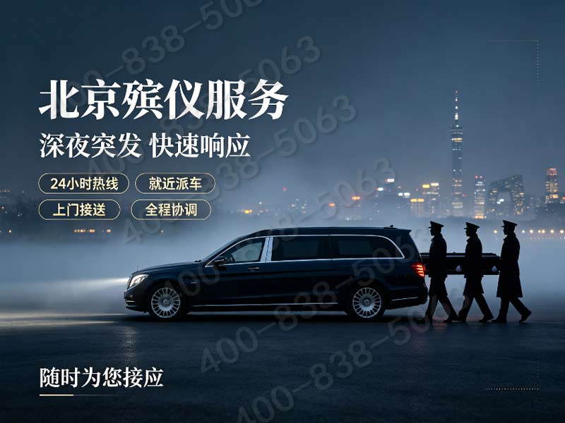 朝阳生态花坛葬配套专属礼仪 完整收费清单一览